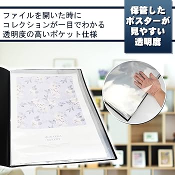 Amazon.co.jp: B2サイズ ポスターファイル 20枚収納 シワ防止